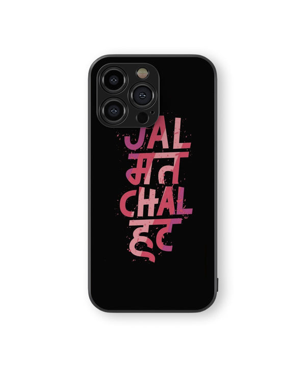 Jal Mat Chal Hat Hybrid Metal TPU Case