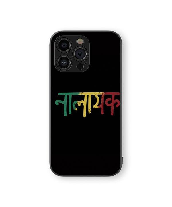 NALAYAK, Hybrid Metal TPU Case